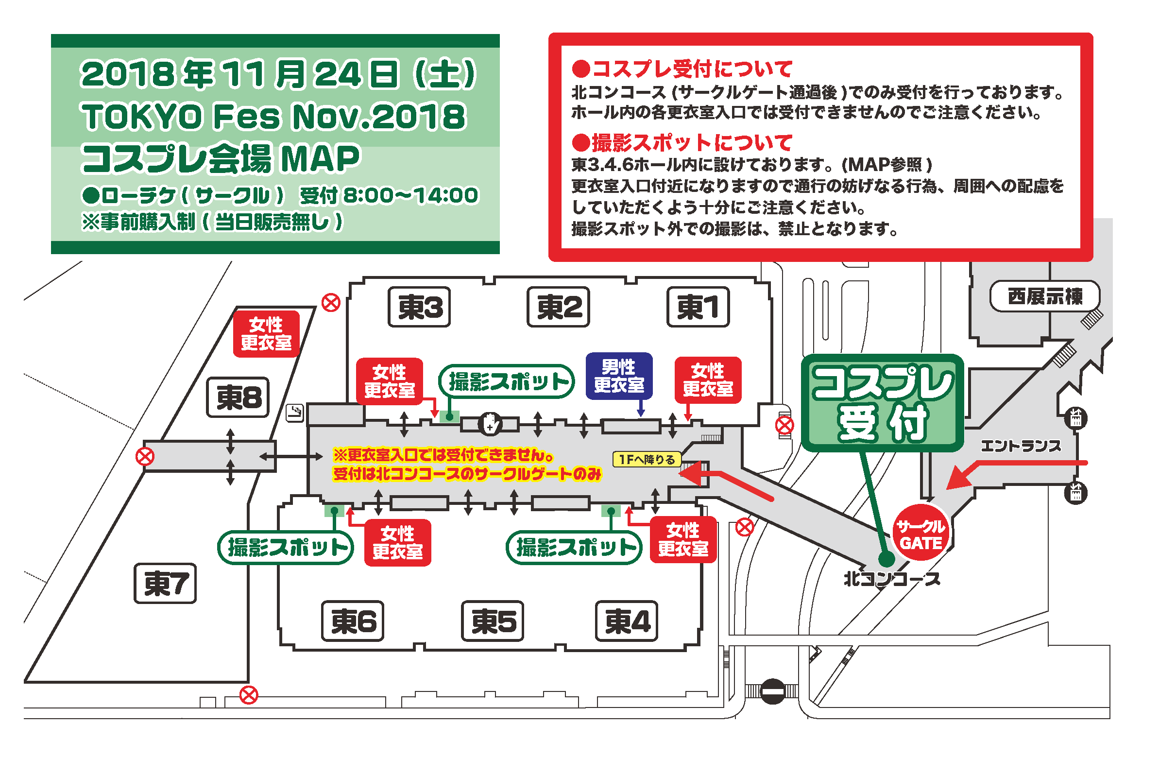 コスプレ概要 検討中 今回のコスプレ参加の可否及び受付詳細については現在検討中となります 情報開示までいましばらくお待ちください 残念ながら今回はコスプレ参加受付はございません 今回は会場収容最大キャパの関係上 サークル 一般参加