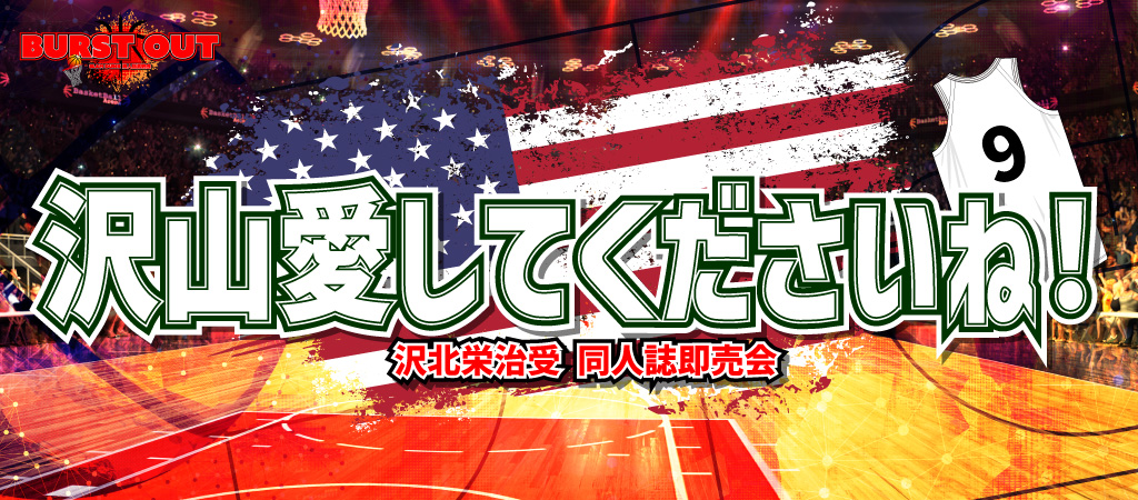 沢山愛してくださいね！ 星願2026｜event_info