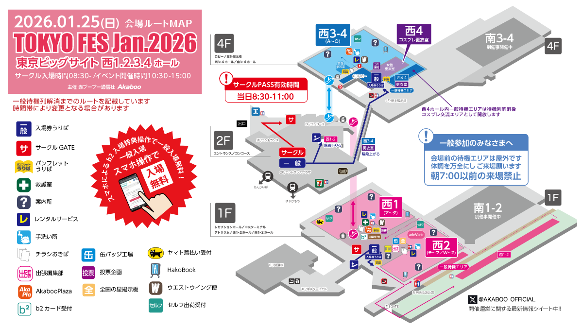 閃華の刻 55｜event_info