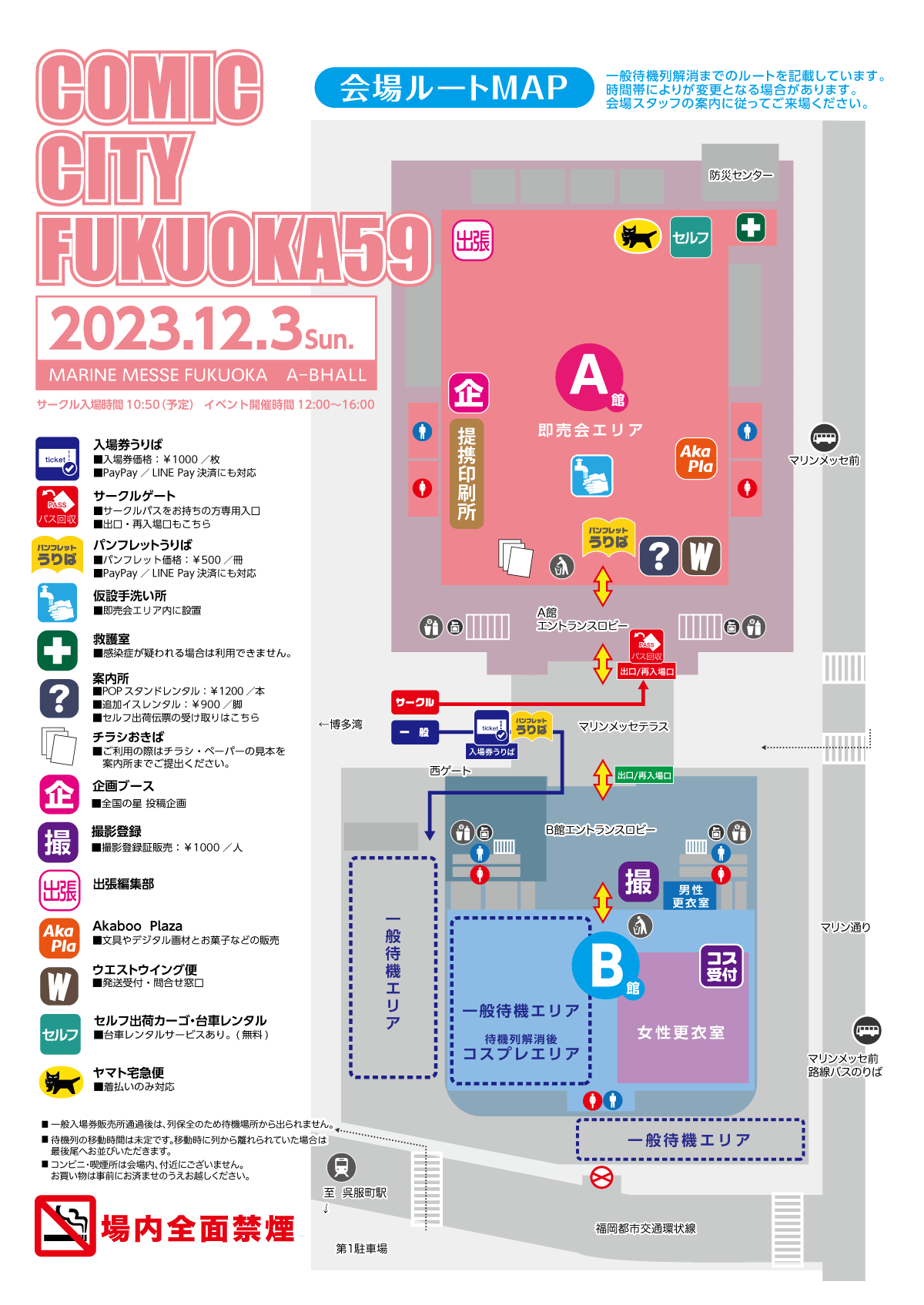 Miracle Festiv L 23 ドーム公演 Event Info