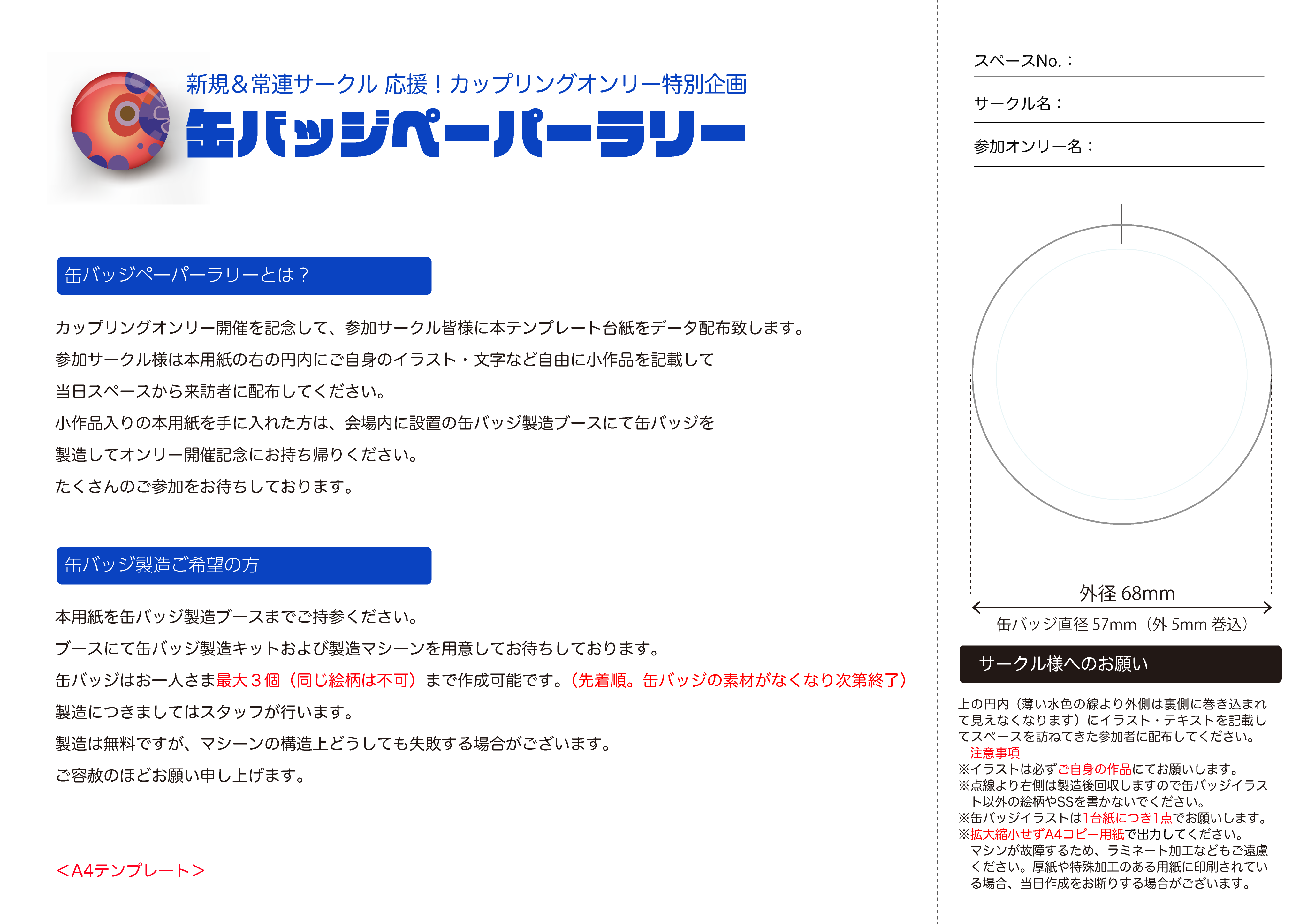 Don't lose yourself 星願2026｜event_info
