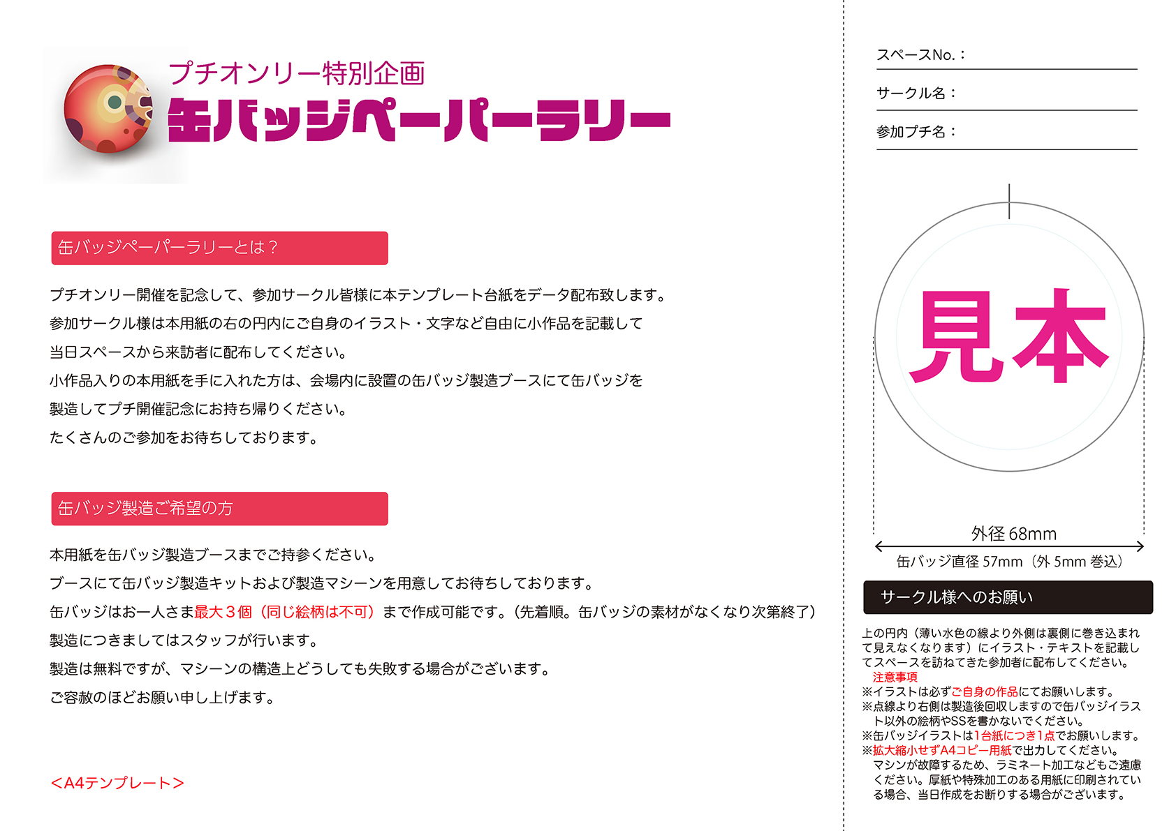 赤ブーブー その他注意事項 パロディ ショップ