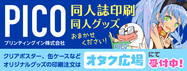 きみの選択。 10｜event_info