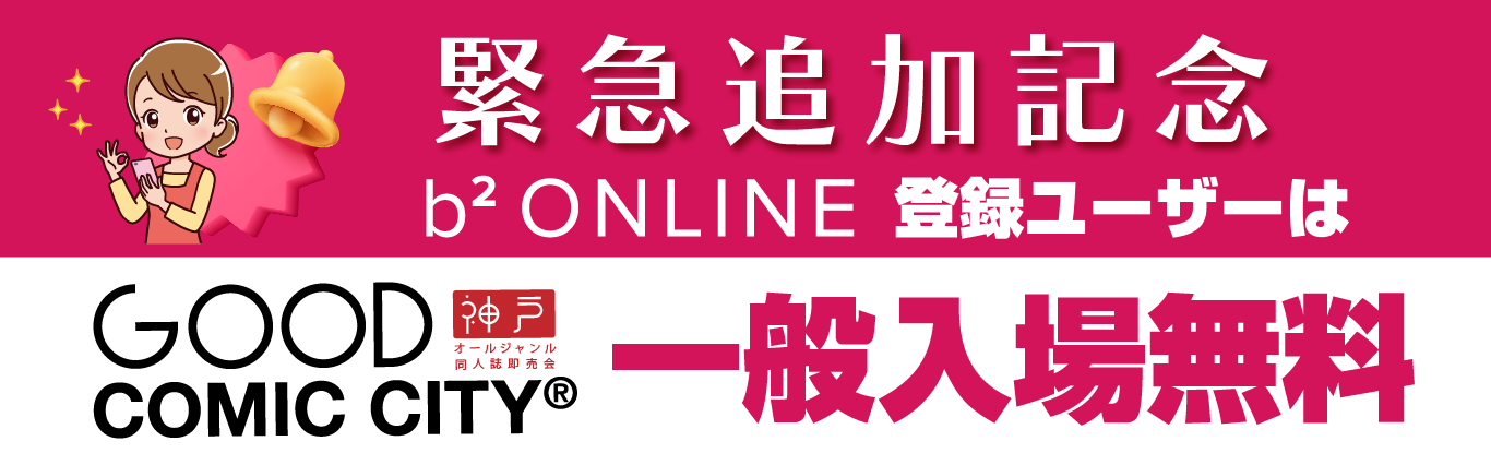 吾が手に引き金を 38神戸｜event_info